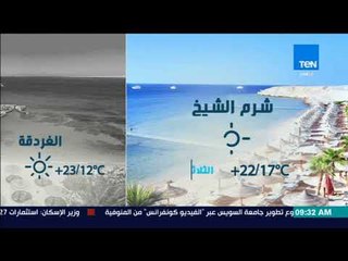 صباح الورد - تعرف على حالة الطقس اليوم