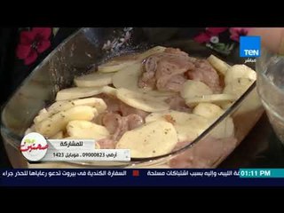 صحتين - طريقة عمل "صينية دجاج بالبطاطس" مع خبيرة التغذية كريس نصراني