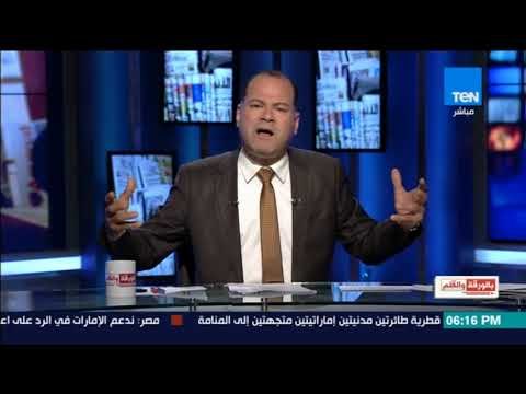 بالورقة والقلم - الديهي: كل كلمة انطقها مسوؤل عنها امام الله والتاريخ ومن أجل الوطن اتحمل اي هجوم
