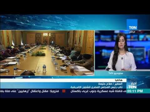أخبار TeN - السفير صلاح حليمة
