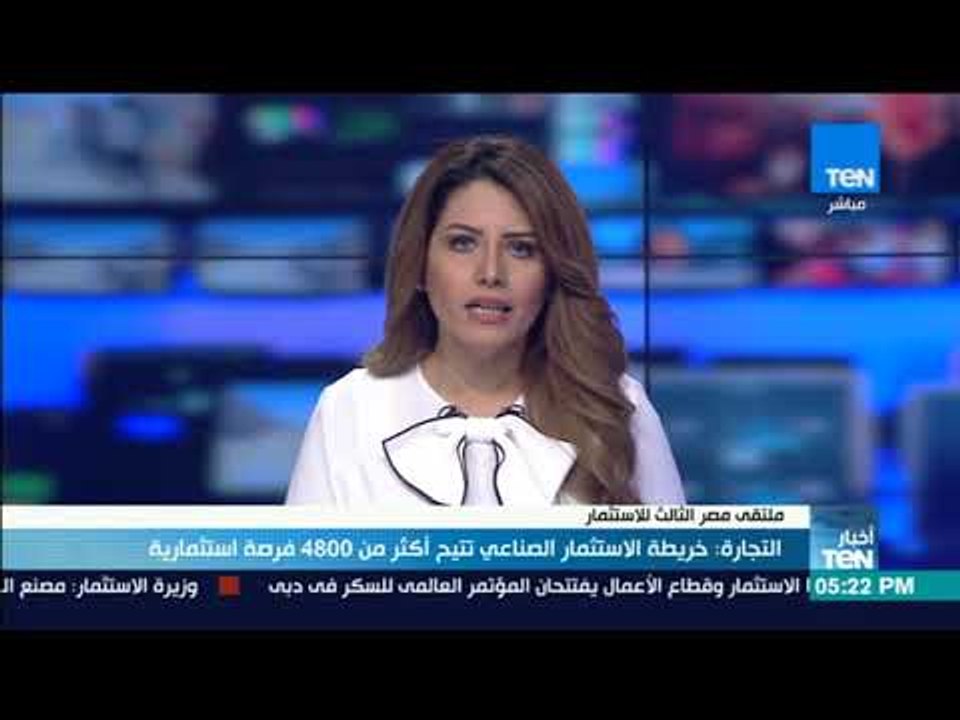 التجارة: خريطة الاستثمار الصناعي تتيح أكثر من 4800 فرصة استثمارية