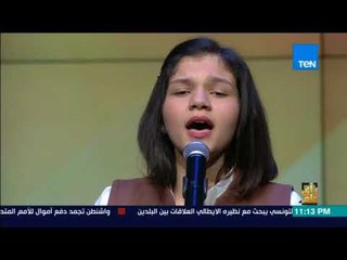 رأي عام – حفيدة أم كلثوم سناء نبيل تغني "الأطلال"