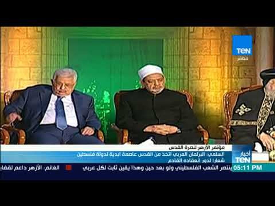 أخبار TeN - السلمي: البرلمان العربي اتخذ من القدس عاصمة ابدية لدولة فلسطين شعارا لدور انعقادة القادم