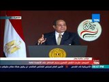 السيسي: لن يستطيع أي رئيس مصري القيام بإنجاز عظيم بدون الشعب
