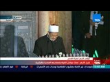 تغطيةTeN | كلمة الإمام شيخ الأزهر الدكتور أحمد الطيب خلال مؤتر الأزهر العالمي لنصرة القدس