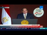 السيسي عن تمويل المشروعات: ياريت الناس متقولش الفلوس دي بتيجي منين