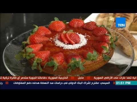 بيتك ومطبخك - طريقة عمل كيكة السميد بجوز الهند مع الشيف غادة مصطفى