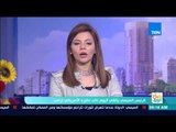 صباح الورد | الرئيس السيسي يلتقي اليوم نائب نظيره الأمريكي ترامب