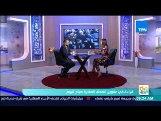 صباح الورد | إسلام كمال: إحنا رافضين أي حوار مع الإخوان.. عايزين مجتمع بدون صهاينة الإسلام