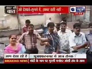 Andar ki baat_ Muzaffarnagar violence and it's aftermath