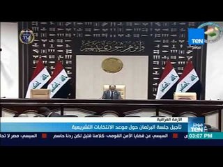 موجزTeN -  العبادي يلتقي بارزاني في بغداد