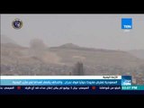 موجزTeN -  السعودية تعترض صاروخا حوثيا فوق نجران.. والتحالف يقصف أهدافا في مأرب اليمنية