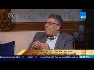 رأي عام - عماد حسين:  أتمنى أن يكّون السيسي ظهيراً سياسياً