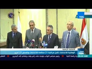 موجزTeN | الوطنية للانتخابات تقبل مراقبة 21 منظمة للانتخابات وتفحص 27 آخرى