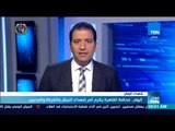 موجزTeN | اليوم.. محافظ القاهرة يكرم أسر شهداء الجيش والشرطة والمدنيين