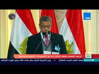 تغطيةTeN | كلمة المهندس إبراهيم العربي نائب رئيس مجلس إدارة مجموعة العربي
