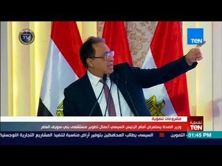 تغطيةTeN | وزير الصحة: قسم كامل خاص بالأسنان داخل مستشفى بني سويف العام