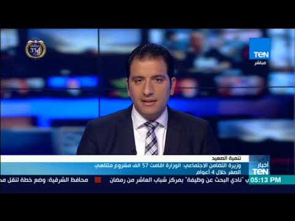 وزيرة التضامن الاجتماعي: الوزارة اقامت 57 الف مشروع متناهي الصغر خلال 4 أعوام