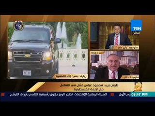 رأي عام - طوم حرب: الفلسطينيون فشلوا في إدارة أزمة القدس.. وعمرو عبدالحميد: هل نلقي بهم في البحر ؟