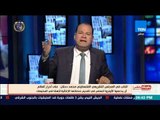 بالورقة والقلم - الديهي : لابد للفلسطينيين أن يركلوا باقدامهم اى مسار للتفاوض حول مصير القدس