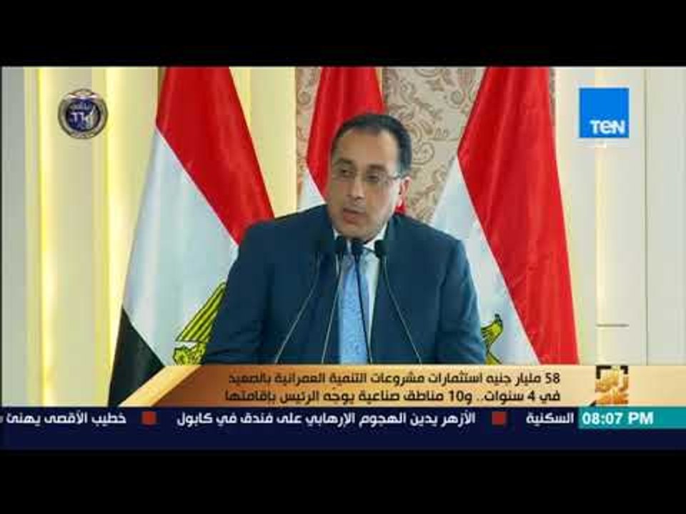 رأي عام - 58 مليار جنيه استثمارات مشروعات التنم...