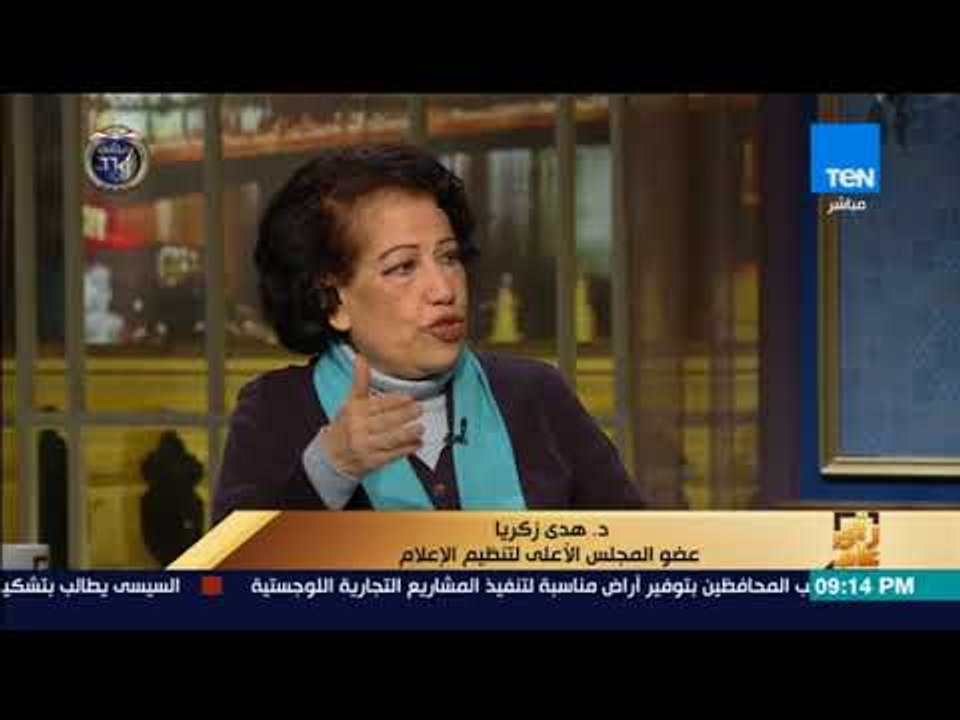 رأى عام - هل تدخل مواقع التواصل الاجتماعي تحت مراقبة المجلس الأعلى لتنظيم الإعلام؟.. هدى زكريا تجيب