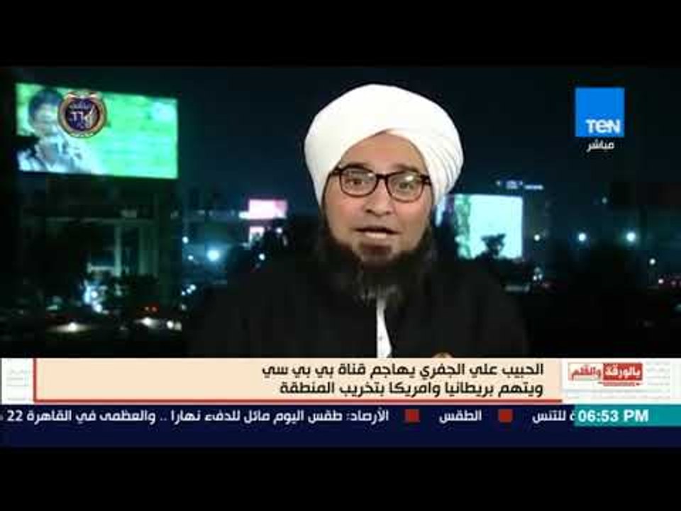 بالورقة والقلم - الديهي : الحبيب على الجفرى أكثر مصرية وأشرف من كلاب الإخوان محمد ناصر ومعتز مطر