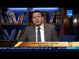 رأى عام - المنتج ريمون مقار عن لجنة الدراما: إيجابية وسيحد من مشاهد العنف والعري في المسلسلات