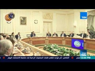 موجزTeN - القائم بأعمال رئيس الوزراء يرأس اجتماع المجموعة الاقتصادية اليوم