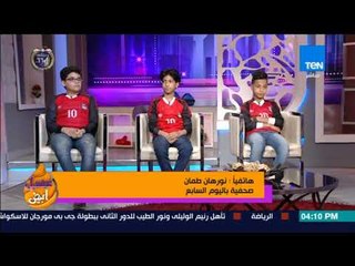 عسل أبيض - صحفية رياضية: قصص النجاح بتكون ملهمة.. ومحمد صلاح يجمع بين الموهبة والشخصية المحبوبة