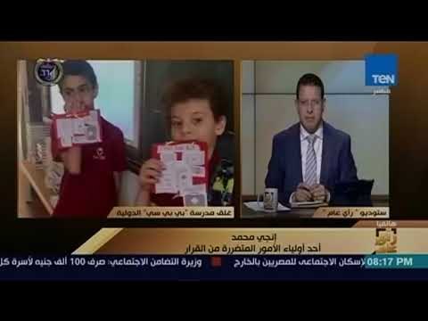 رأى عام - أحد أولياء الأمور المتضررة من غلق مدرسة بي بي سlي : سنلجأ للقضاء في حالة تنفيذ القرار