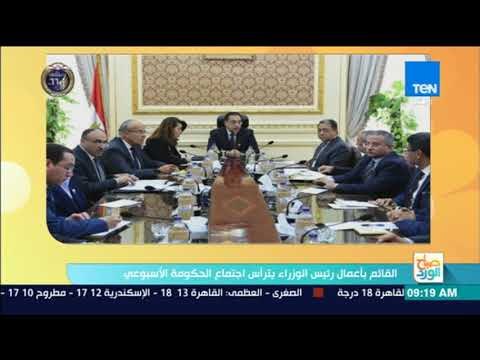 صباح الورد - القائم بأعمال رئيس الوزراء يترأس اجتماع الحكومة الأسبوعي