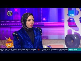 Download Video: عسل أبيض - نور عزازي: تصميم فساتين الافراح بياخد وقت من شهر ونص لـ ثلاث أشهر