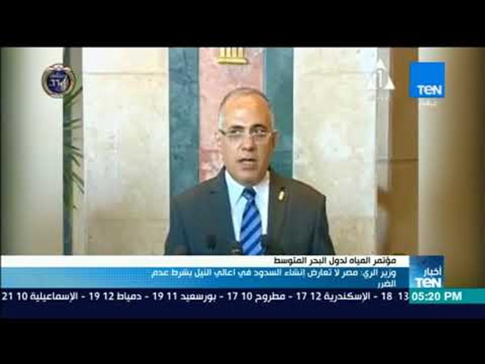 وزير الري: مصر لا تعارض إنشاء السدود في اعالي النيل بشرط عدم الضرر