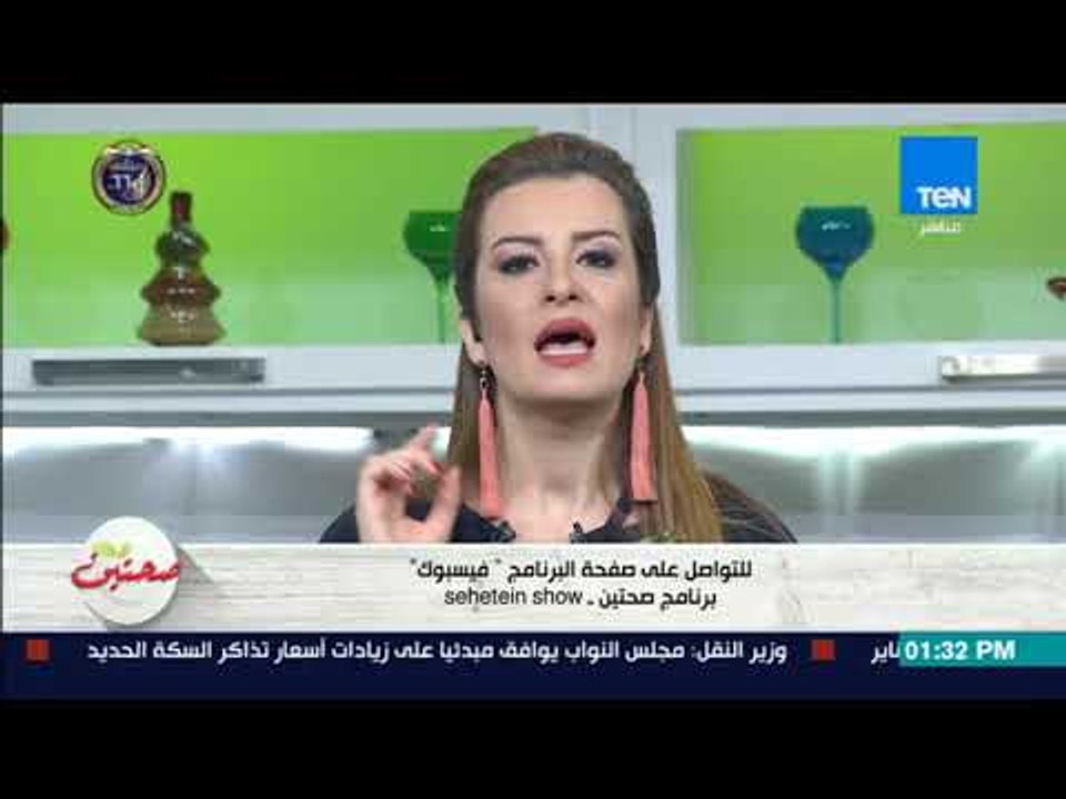 صحتين - طريقة عمل بامية مع دبس الرمان وعين الجمل مع خبيرة التغذية كريس نصراني