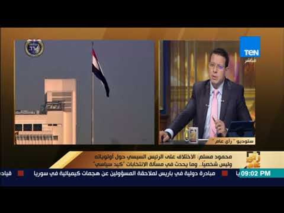 رأى عام - # محمود مسلم: أتخوف من انسحاب بعض المرشحين عقب بدء إجراءات الانتخابات لإحداث "بلبلة"