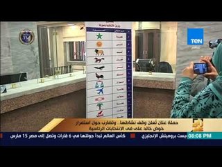 رأى عام - حملة عنان تعلن وقف نشاطها.. وتضارب حول استمرار خوض خالد على فى الانتخابات الرئاسية