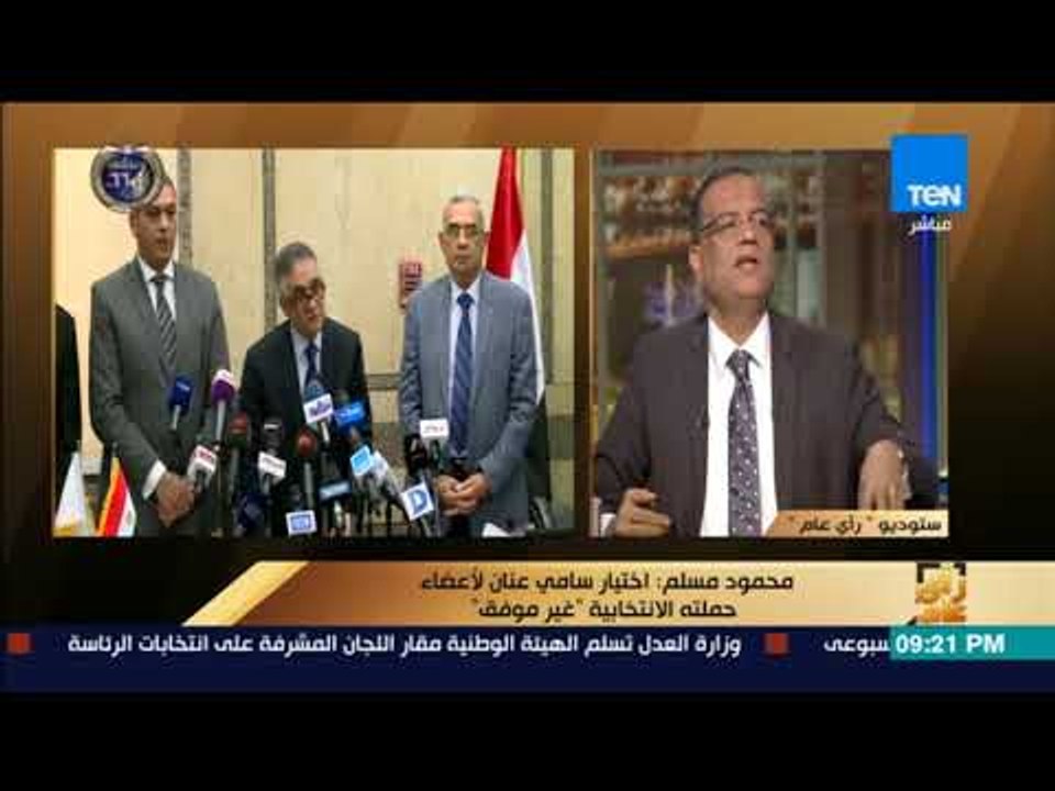 رأى عام - محمود مسلم: "نيويورك تايم" و"الجارديان" يمارسان أدوار سياسية غير مهنية ضد مصر