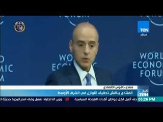 المنتدى يناقش تحقيق التوازن في الشرق الأوسط