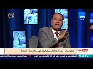 بالورقة والقلم|منظمة العفو الدولية مأجورة لصالح الإخوان الإرهابية وعايزين يفسدوا الانتخابات الرئاسية