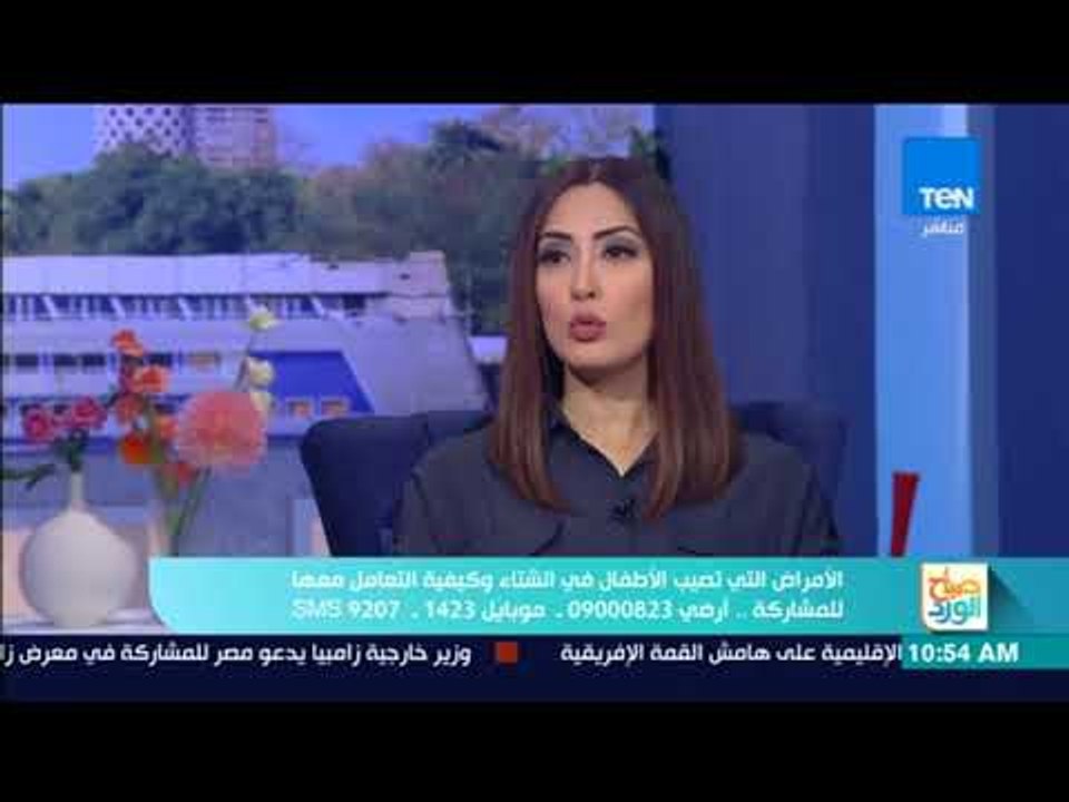 صباح الورد | كيف تحمين أولادك من أمراض الشتاء!؟ محمد نصر أخصائي طب يوضح سبل الوقاية