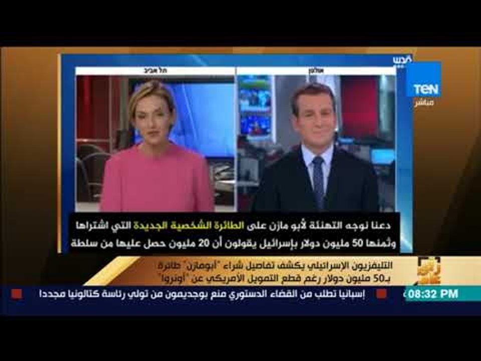 #رأي عام – التليفزيون الإسرائيلي يكشف تفاصيل شراء "أبومازن" طائرة بـ50 مليون دولار