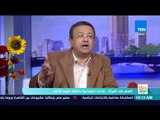 صباح الورد - د. حامد عبدالله: كنا زمان بنقول أوروبا والدول المتقدمة.. دلوقتي بنقول الخليج