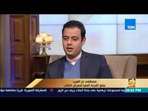 رأي عام – عضو اللجنة العليا لمعرض الكتاب: 300 ألف شخص شاركوا في المعرض باليوم الأول على غير المتوقع