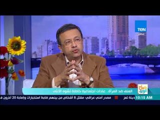 صباح الورد - د.حامد عبدالله: مصطلحات الختان وزواج القاصرات بتدي للجرائم في حق الأنثى بعد ديني