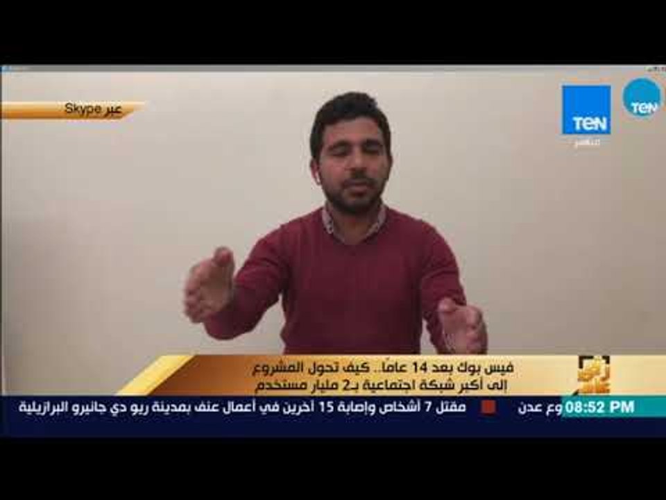 رأي عام - فيس بوك بعد 14 عاماً.. كيف تحول المشروع إلى أكبر شبكة اجتماعية اجتماعية بـ2 مليار مستخدم