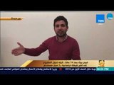 رأي عام - كريم فريد: هكذا أثر الفيس بوك على الاعلام سلبا وإيجابا