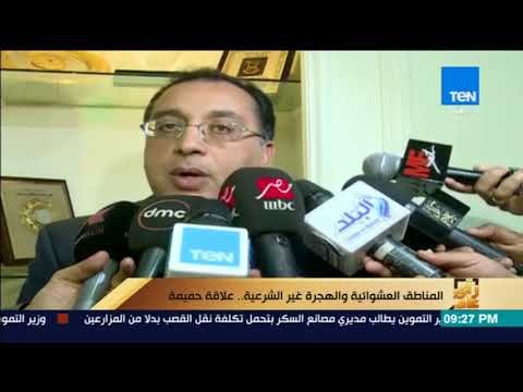 رأي عام – تقرير| المناطق العشوائية والهجرة غير الشرعية.. علاقة حميمة
