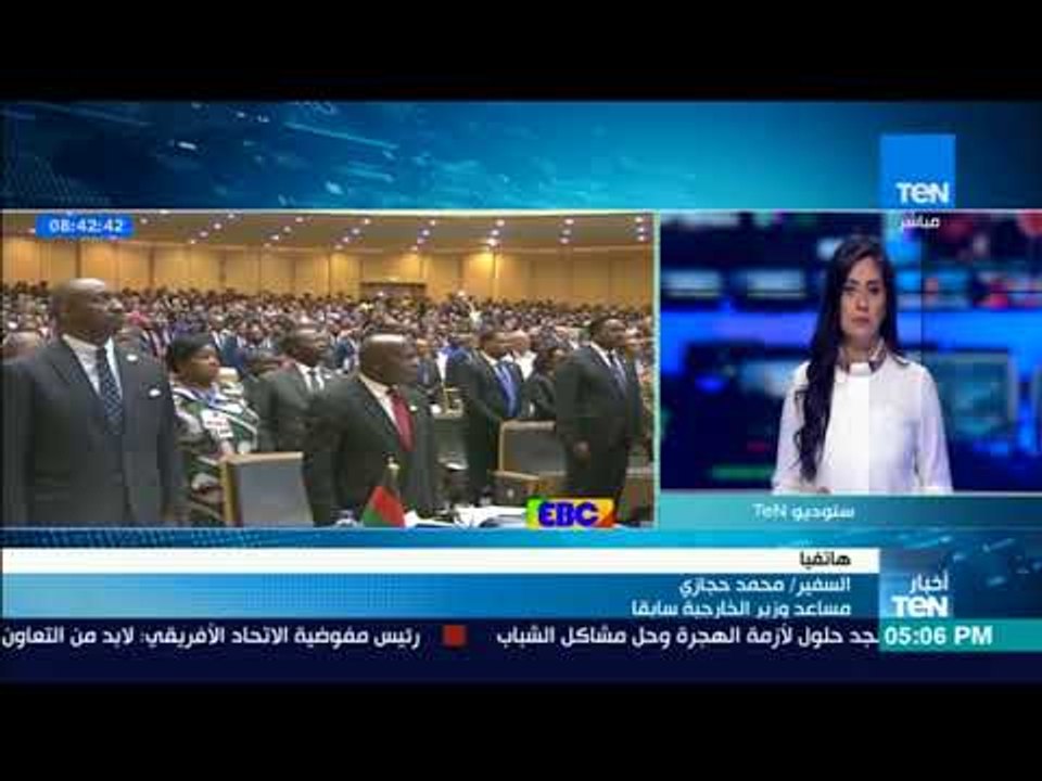 أخبار TeN - السفير محمد حجازي يعلق على القمة الأفريقية  الـ 30