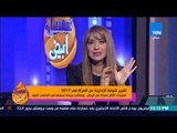 عسل أبيض - تقرير للنيابة الإدارية عن المرأة في 2017 السيدات الأقل فساداً من الرجال